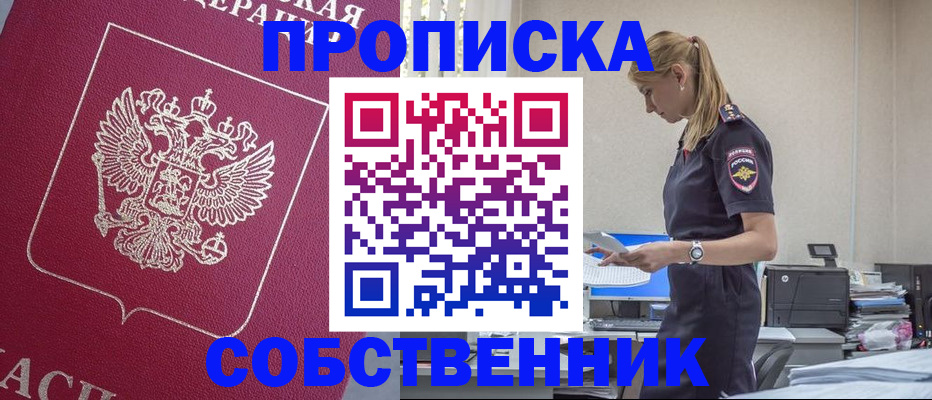 временная регистрация недорого в Шатуре