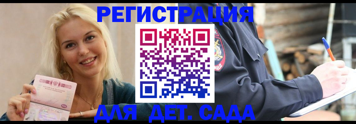 купить прописку в Шатуре