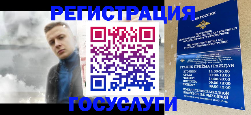 прописка штамп в Шатуре
