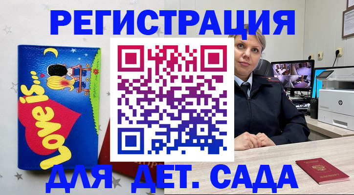 прописка законно в Шатуре