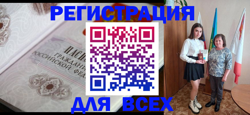 временная регистрация в квартире в Шатуре
