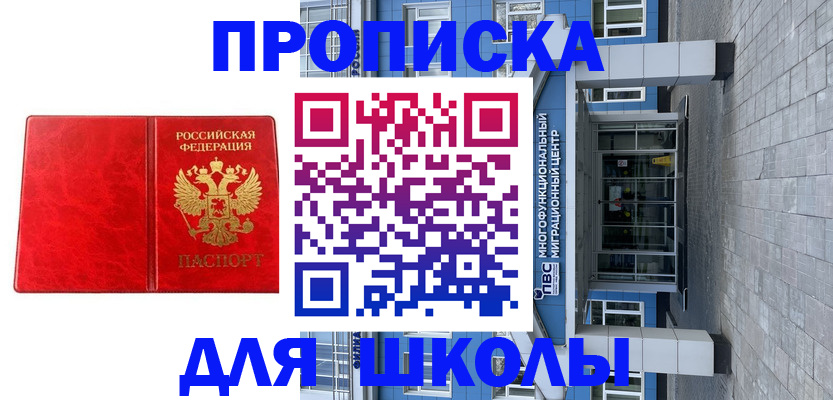 временная регистрация адрес в Шатуре